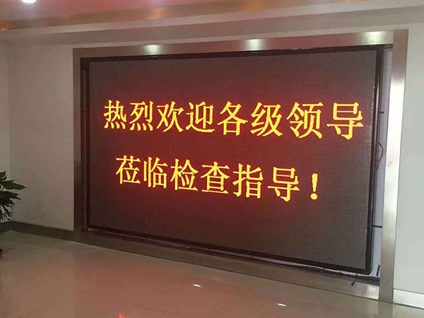 長(zhǎng)沙樂(lè)優(yōu)生鮮室內(nèi)屏